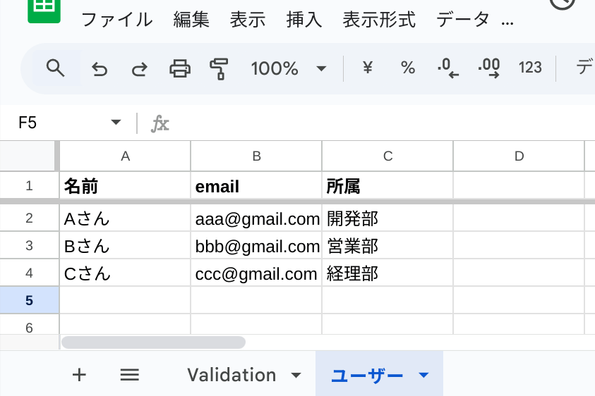ユーザーシート