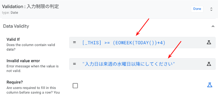eoweek関数の入力