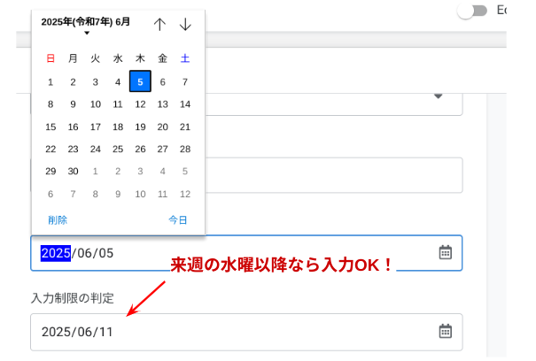 入力成立の表示