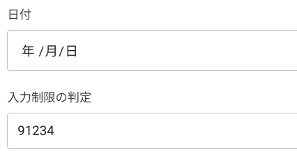 効果の検証3