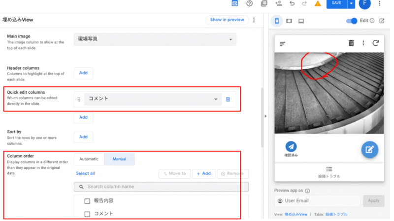 View optionの設定