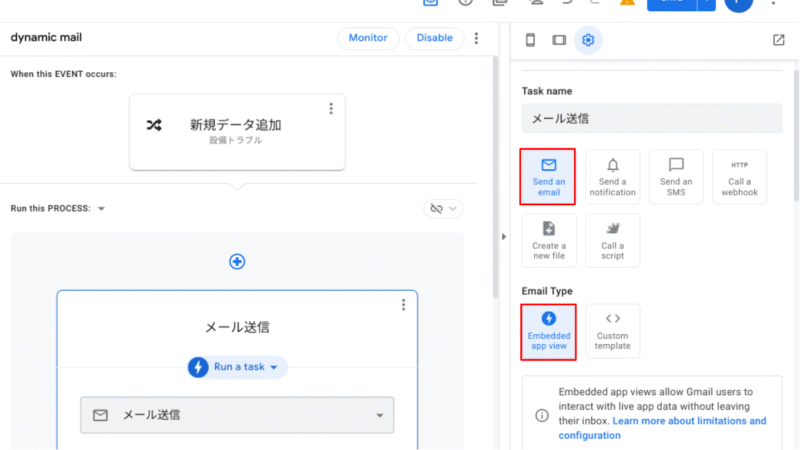 タスクの基本設定