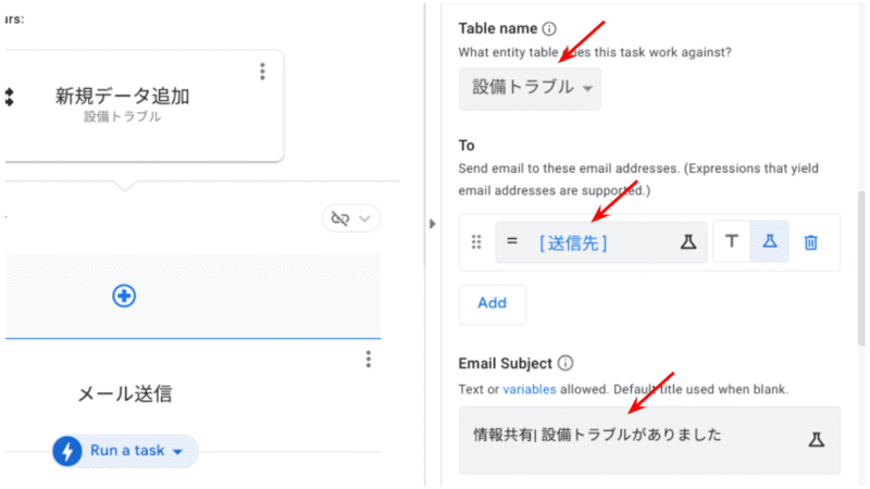 タスクの詳細設定