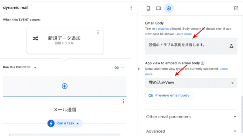 タスクの詳細設定