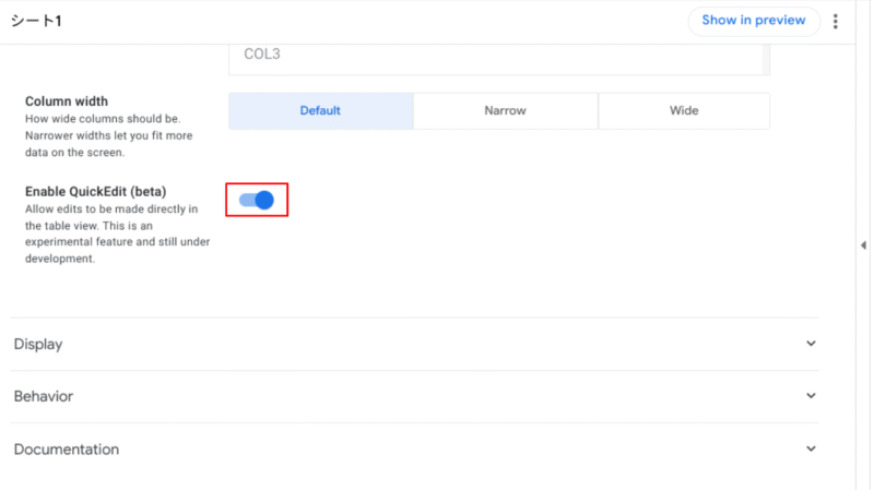 Enable QuickEdit (beta)の設定