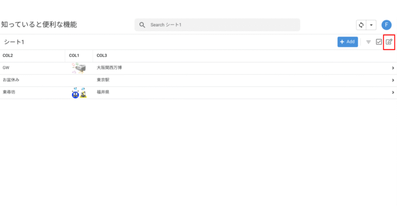 Enable QuickEdit (beta)のボタン