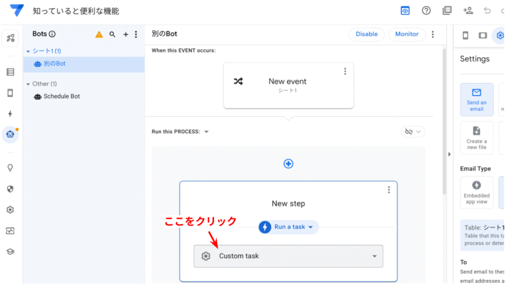 Custom taskの設定