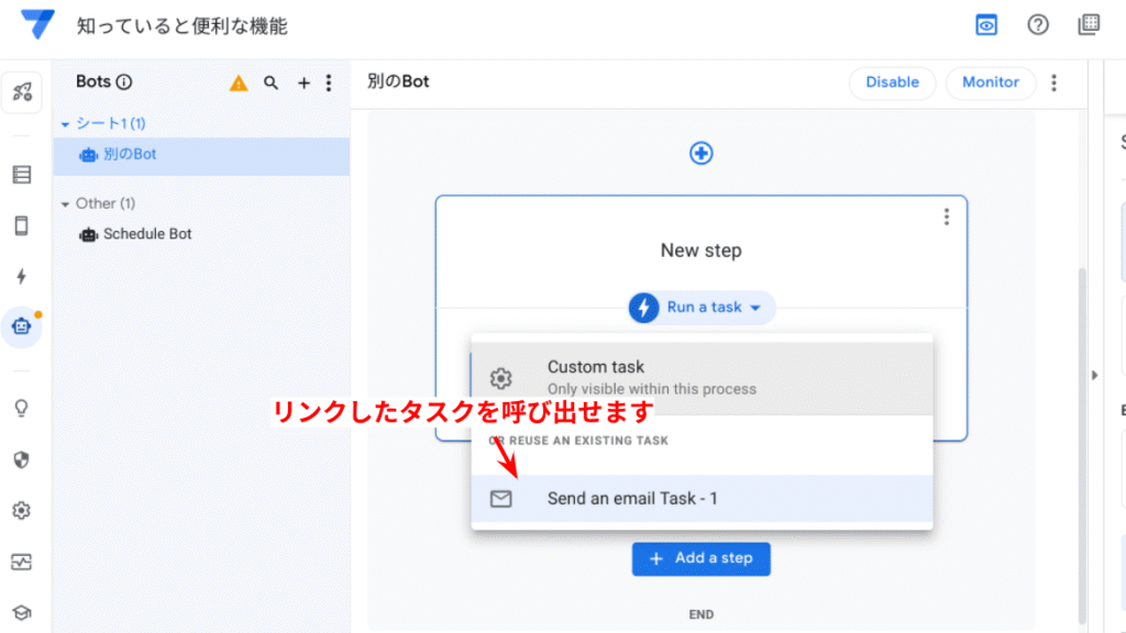 タスクの呼び出し