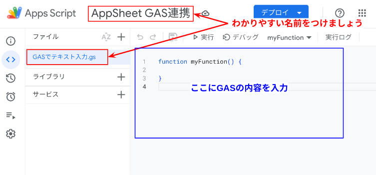 GASの新規立ち上げ画面