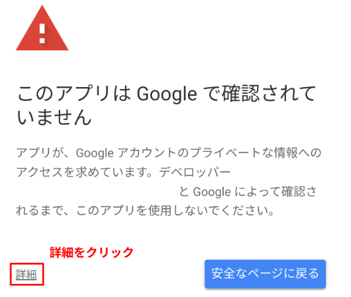 詳細をクリック