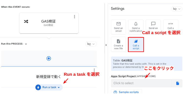 Automation taskの選択