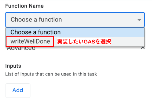 functionの指定