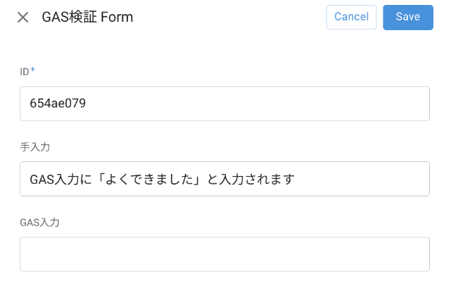 Form画面からデータ登録