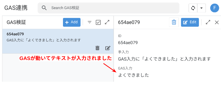 GASが動くことを確認